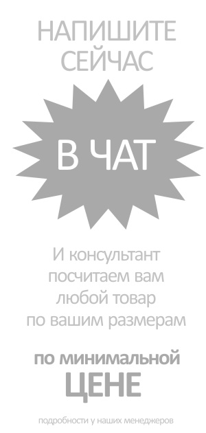 скидки в чате 